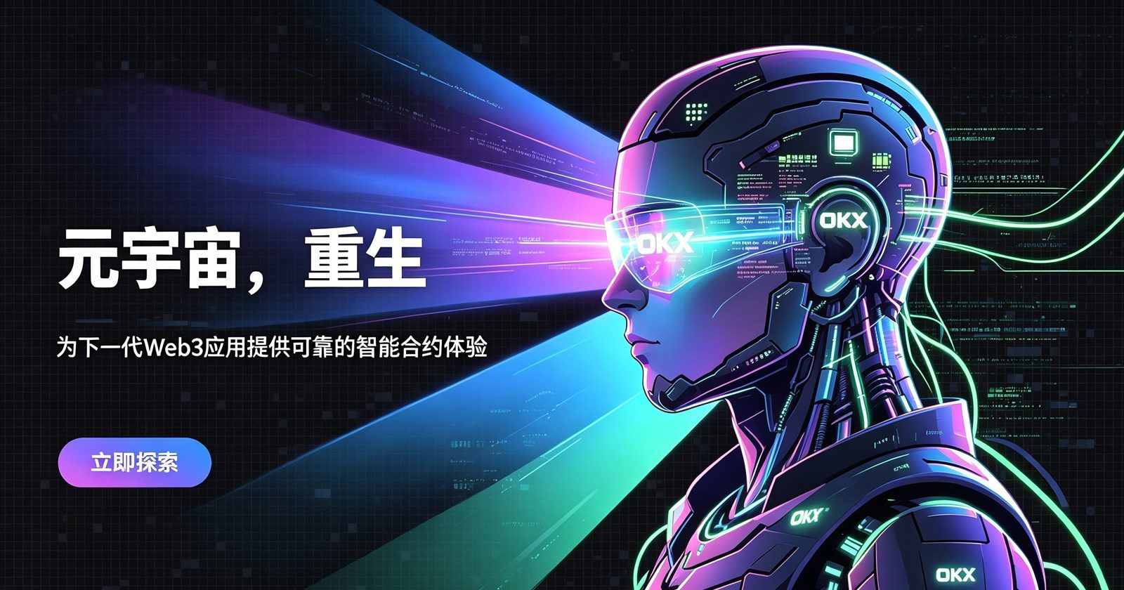 欧交易所App官网下载资产管理界面